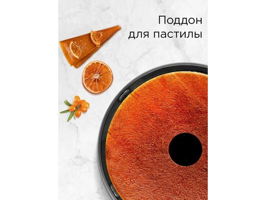 Сушилка РЕДМОНД FD1102 черный